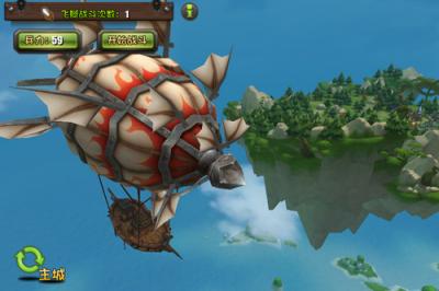 刀塔帝国飞行3D图