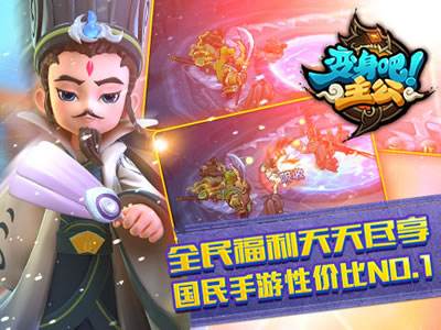 變身吧主公前期元寶使用技巧