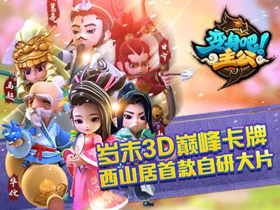 有圖有真相 變身吧主公極品陣容土豪率先搶看
