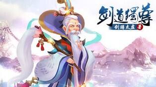 剑道独尊截图