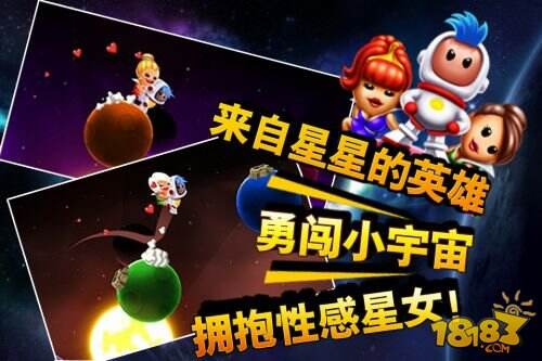 2D横版动作类跑酷手游《太空小妞》登中国