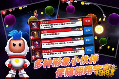 2D横版动作类跑酷手游《太空小妞》登中国