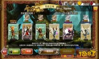 龙界启示录无尽之地关卡 英雄总是这么任性