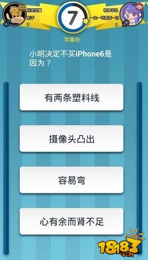 脑力达人深度评测 答题竞技挑战好友