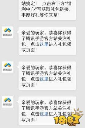 雷霆战机领取3800钻石公告