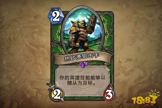 地精大战侏儒新卡大面积公布