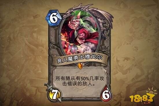 地精大战侏儒新卡大面积公布