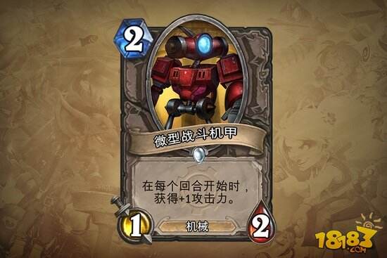 地精大战侏儒新卡大面积公布