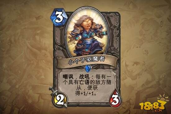 地精大战侏儒新卡大面积公布