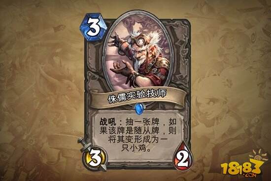 地精大战侏儒新卡大面积公布