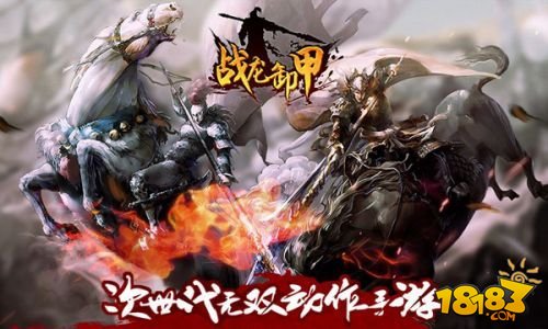 《Dragon War》中文定名《战龙卸甲》四大特色首曝