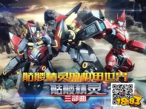 《骷髅精灵三部曲》首部游戏3D视频首曝光
