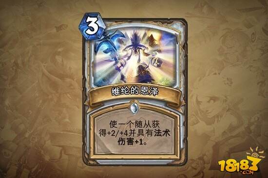 盘点炉石传说完美符合价值模型的新卡