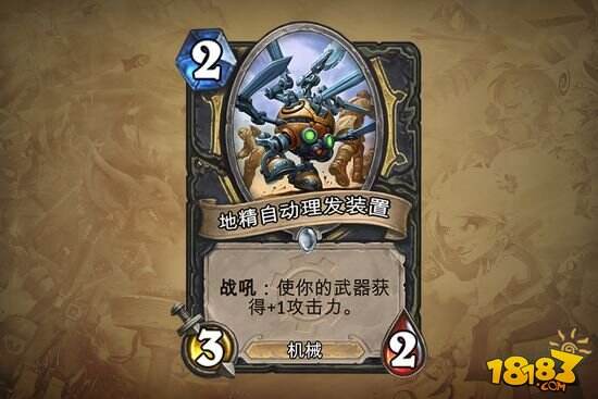 盘点炉石传说完美符合价值模型的新卡