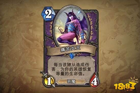 盘点炉石传说完美符合价值模型的新卡