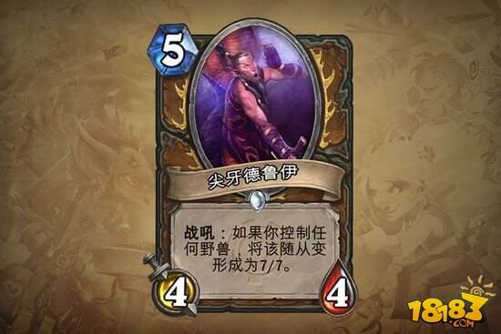 盘点炉石传说完美符合价值模型的新卡