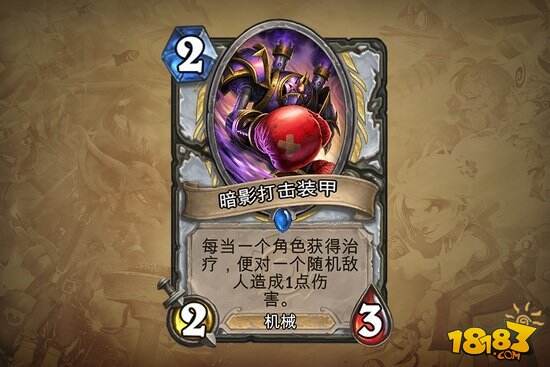 盘点炉石传说完美符合价值模型的新卡