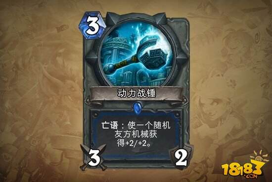 盘点炉石传说完美符合价值模型的新卡