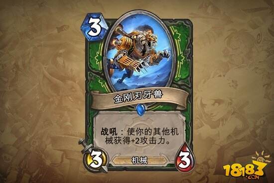 盘点炉石传说完美符合价值模型的新卡