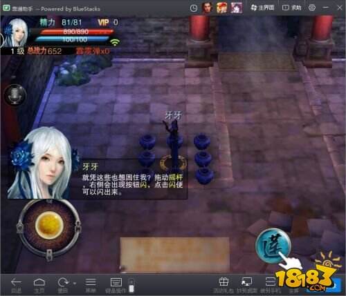 《笑傲江湖手游》电脑版来袭 大屏领略真江湖