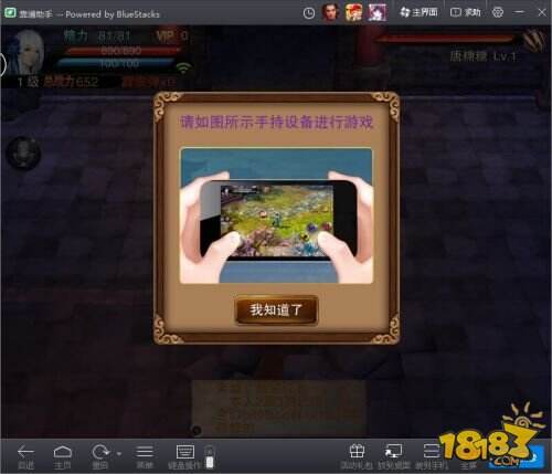 《笑傲江湖手游》电脑版来袭 大屏领略真江湖