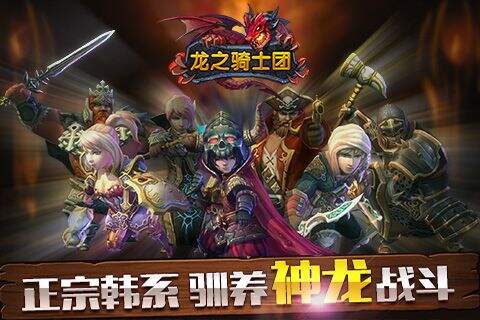 驯龙去战斗《龙之骑士团》二测风暴将来袭