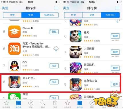 图2：《变身吧主公》iOS双榜登顶