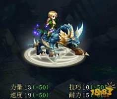 君王3坐骑系统介绍 如何让你的坐骑成长