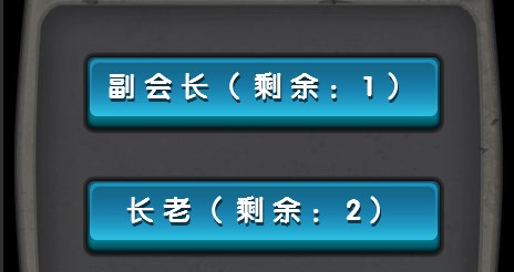 太极熊猫新版本公会优化