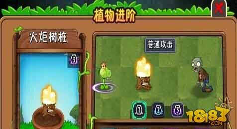 植物大战僵尸全明星小喷菇状态介绍