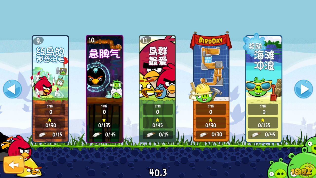 愤怒的小鸟五周年版ios游戏下载_愤怒的小鸟五周年版安卓版下载_18183