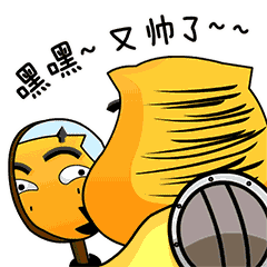 我叫mt2游戏专属表情包呆萌上线