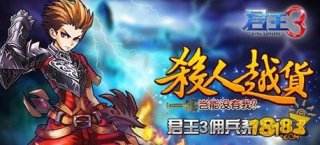 君王3佣兵搭配攻略 杀人越货好伴侣