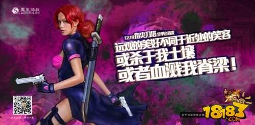 Kakao代言竞技手游《指尖刀塔》今日全平台首发