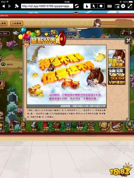 塔防三国志新手玩家全新募手法大全