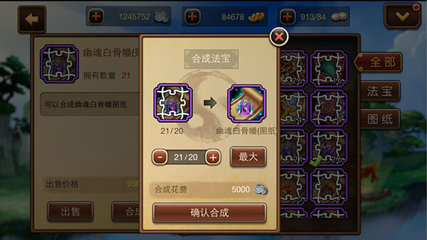 放开那唐僧碎片系统攻略碎片系统详细介绍