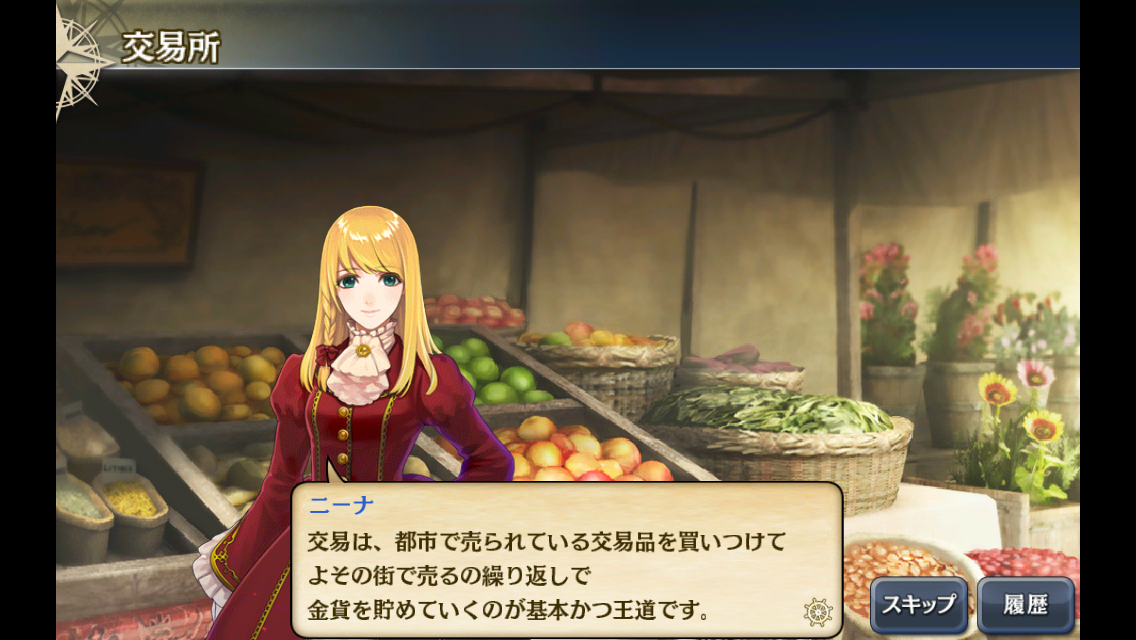 大航海时代5交易所买卖投资小技巧介绍