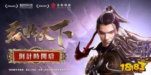 《秦时明月五》今日震撼上映 触控玄机联合打造品牌
