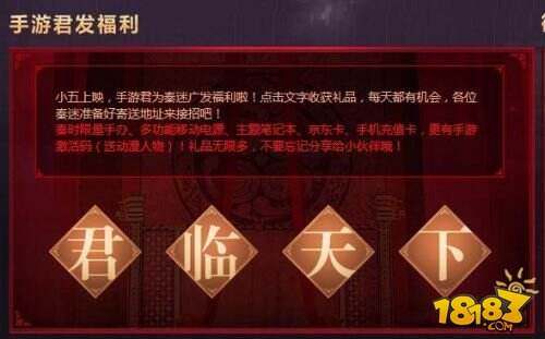 《秦时明月五》今日震撼上映 触控玄机联合打造品牌