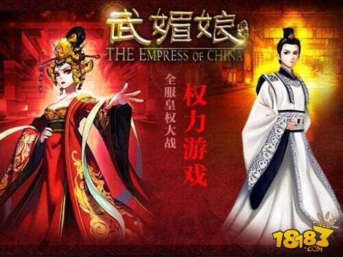 《武媚娘传奇》官方手游今日安卓上架