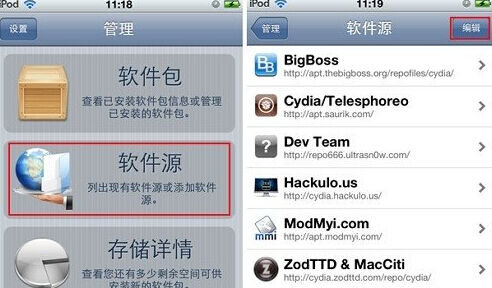 cydia怎么添加源