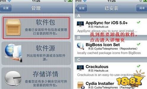 cydia怎么添加源