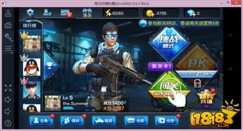 全民突击电脑版安装详细图文教程