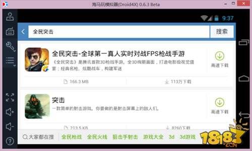 全民突击电脑版安装详细图文教程