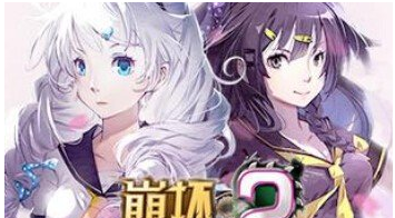 崩坏学园2操作技巧滑切手法练习技巧