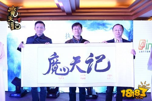 网易签约白金级手游IP《魔天记》顶级规格力推第一修仙大作