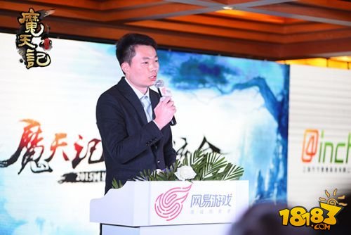 网易签约白金级手游IP《魔天记》顶级规格力推第一修仙大作