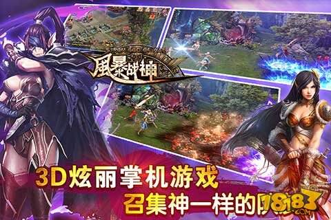 《风暴战神》王者归来 打响2015第一炮