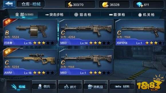 全民突击武器进阶技巧攻略