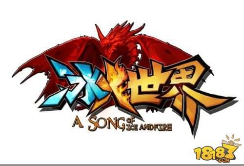 海铭世纪正式公布首款史诗级卡牌巨作《冰火世界》